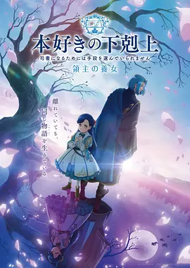 珊瑚之约 动漫 奇幻冒险 2025